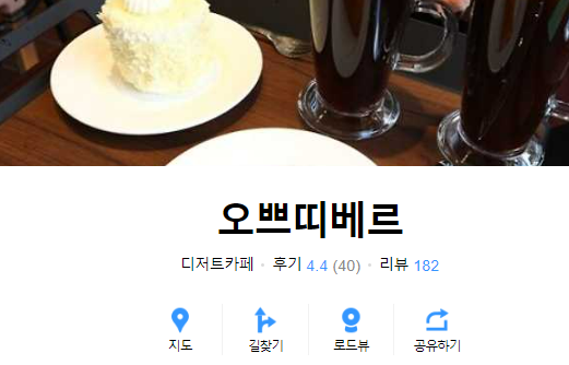 박준우 셰프 식당 '오쁘띠베르'