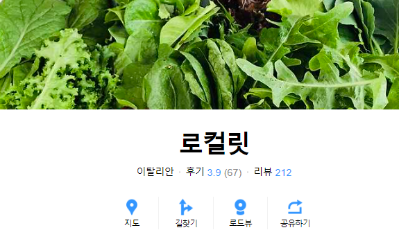 남정석 셰프 식당 '로컬릿'