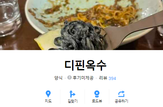 요리하는 돌아이 셰프 식당