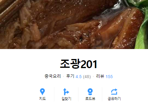 만찢남 셰프 식당