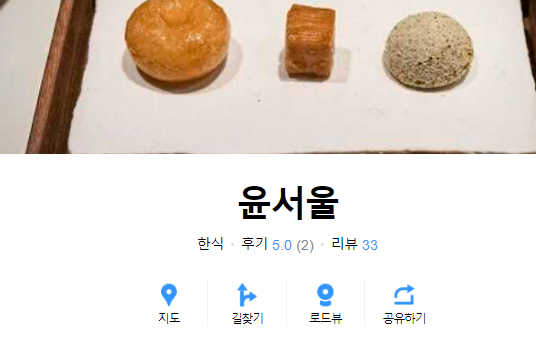 김도윤 셰프 식당