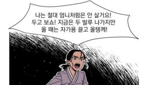 정년이 국극 입단