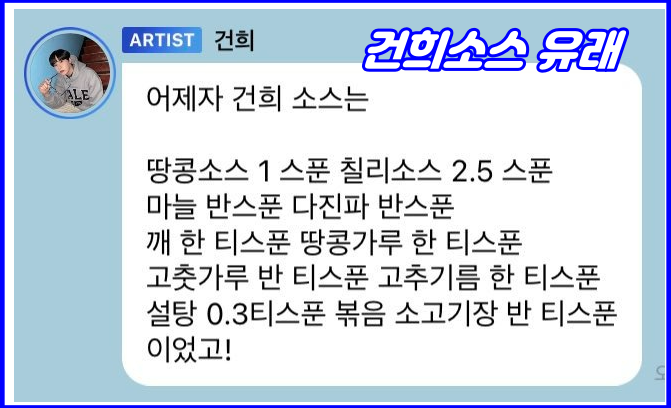 건희소스