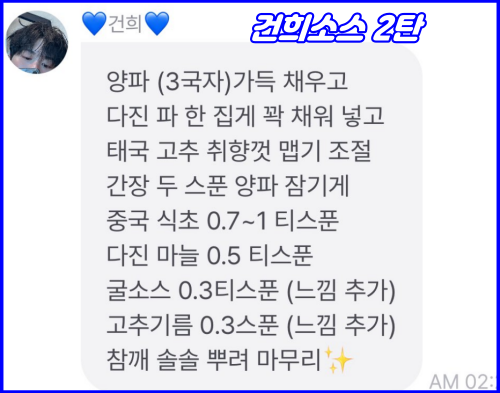 건희소스